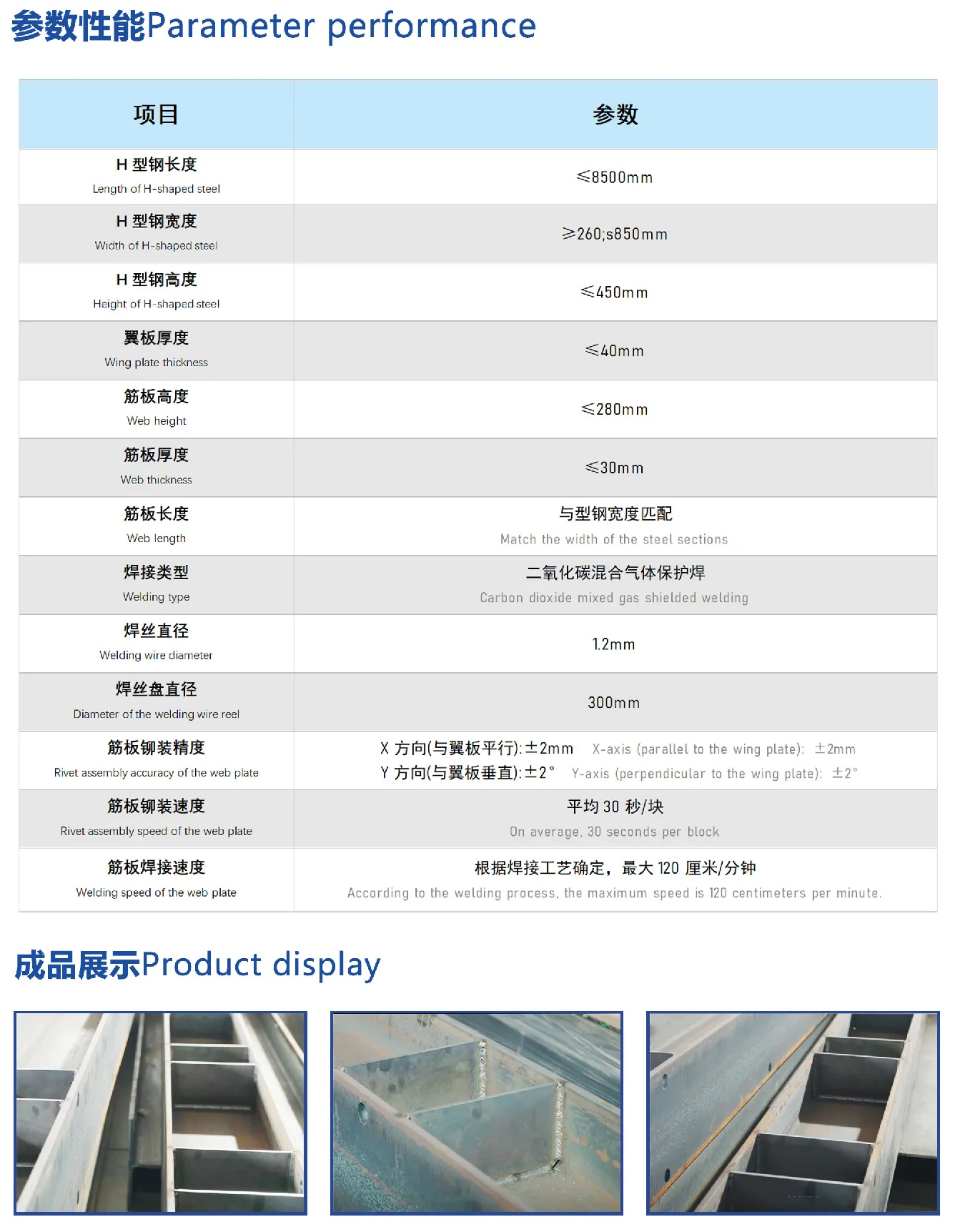 焊接机器人